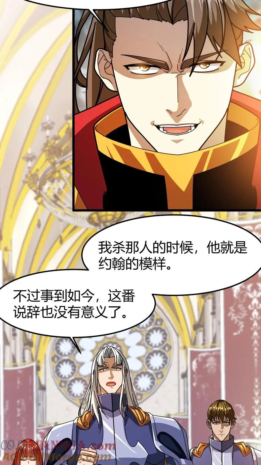 第204话 摇人2