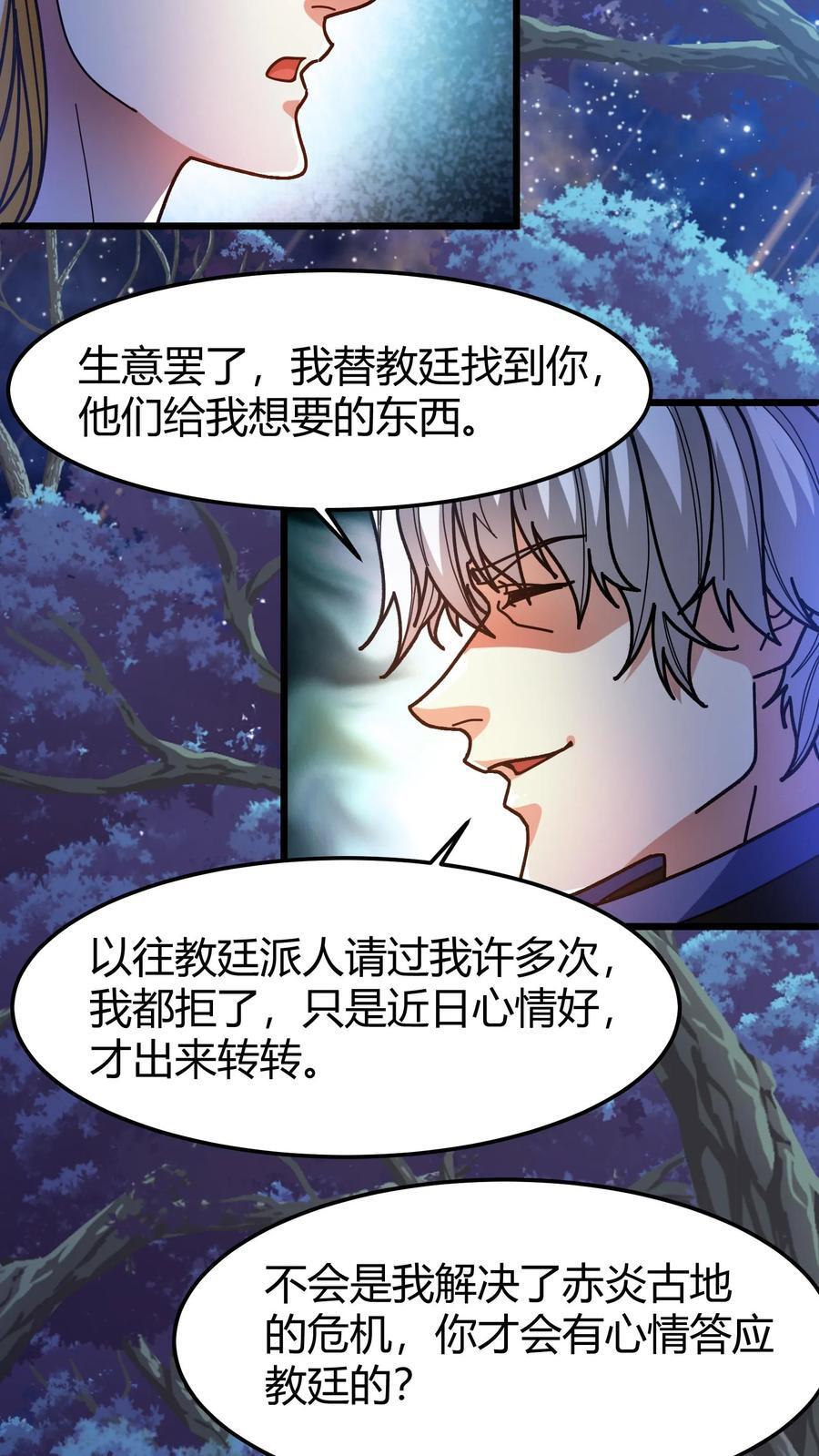 第144话 千夜5