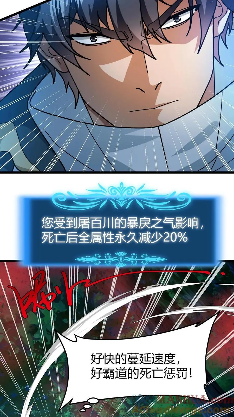 第191话 使用感应符18