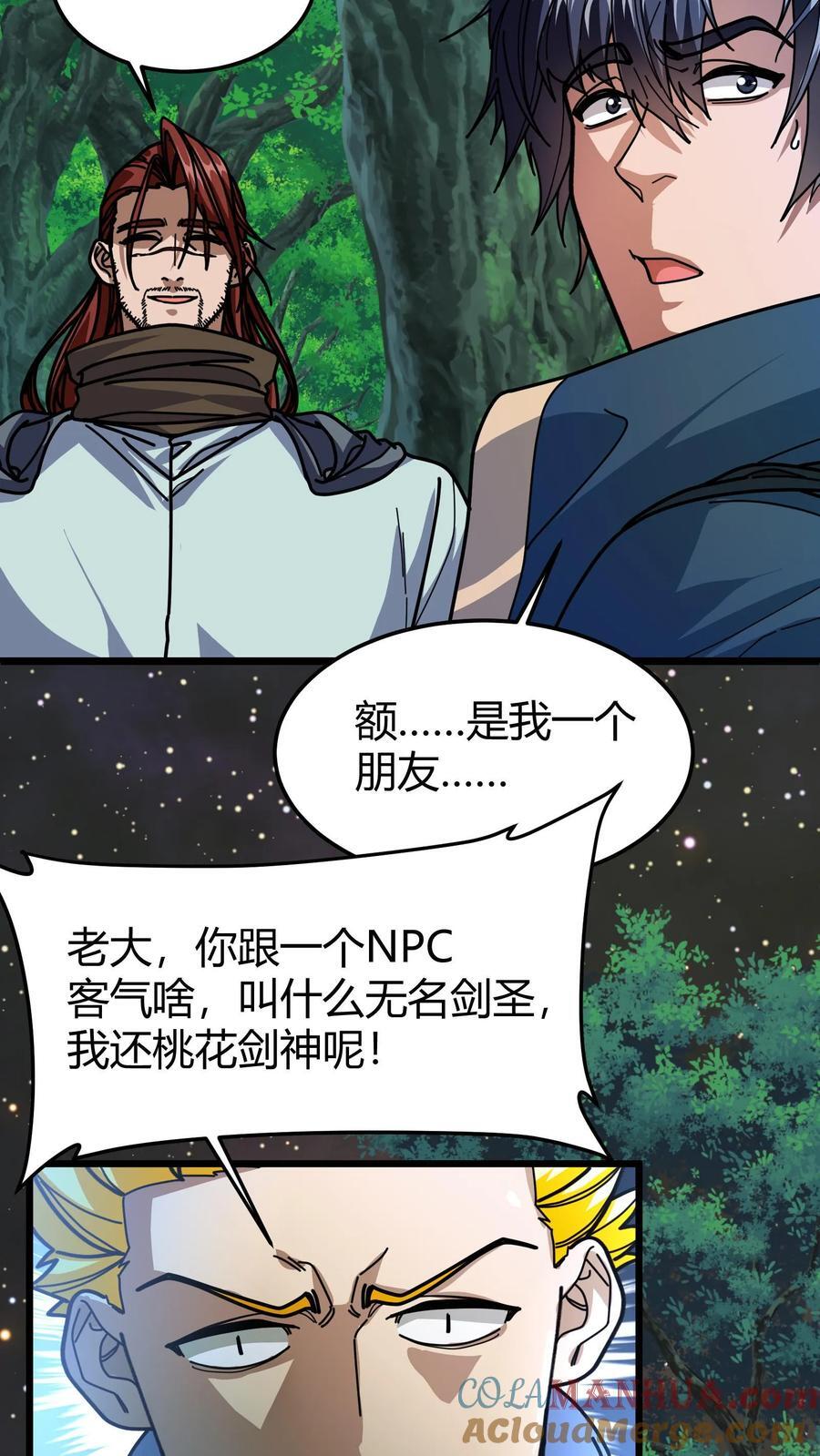 第169话 准备开战2
