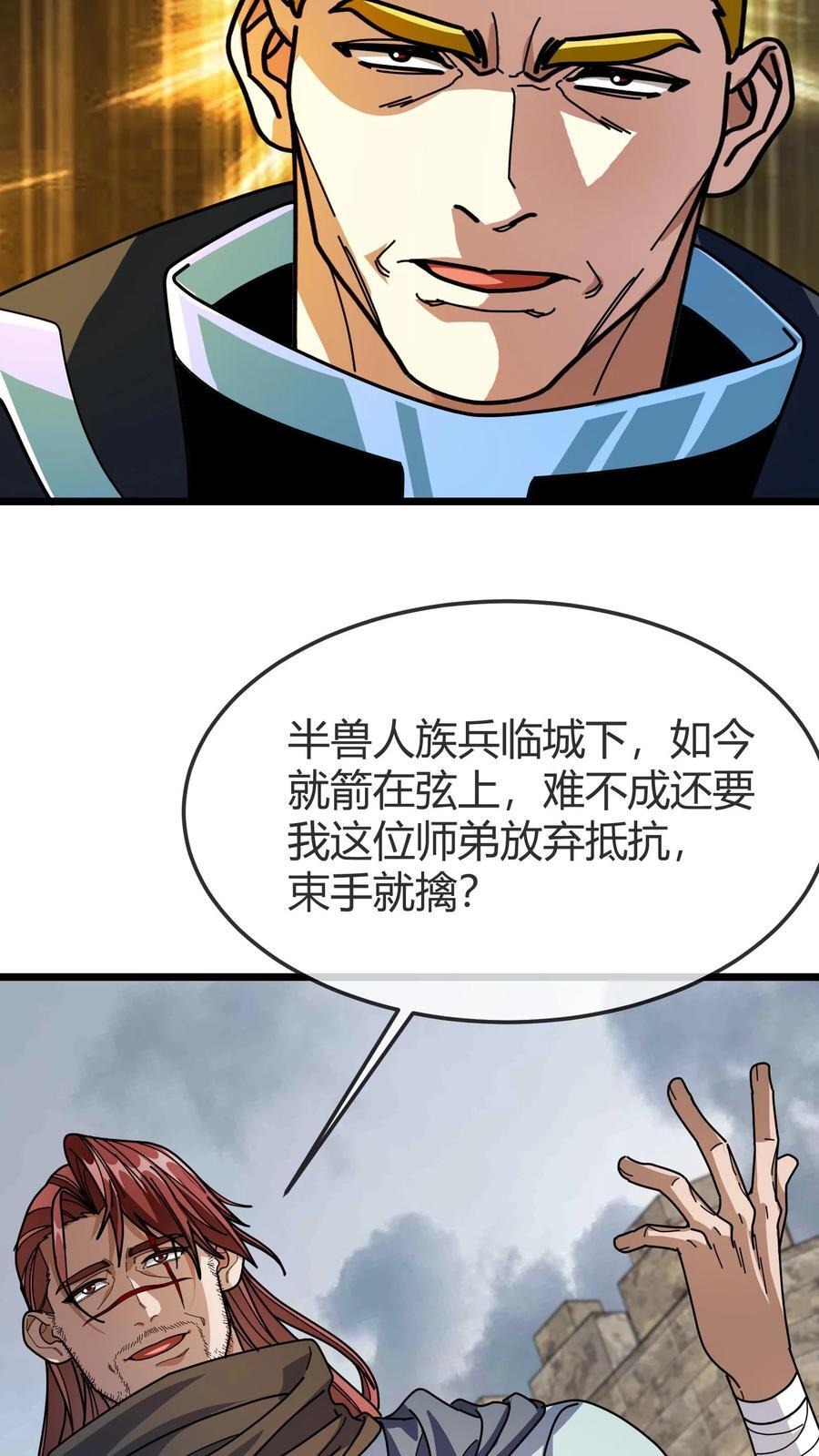 第173话 又见全服任务17