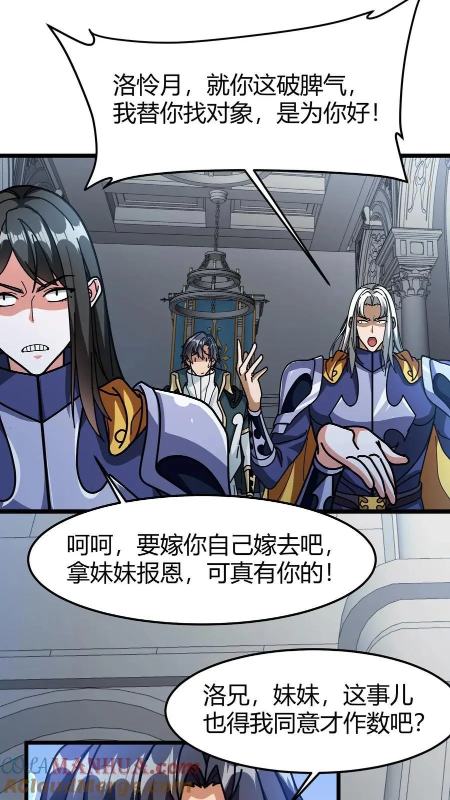 第198话 同心锁12