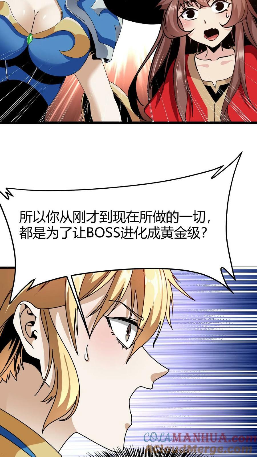 第22话 会进化的BOSS26