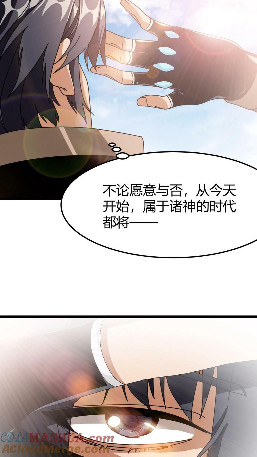 第64话 游戏融入现实12