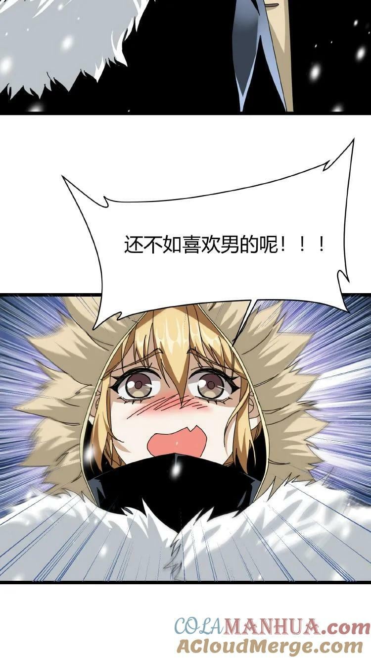 第67话 雪地突袭12