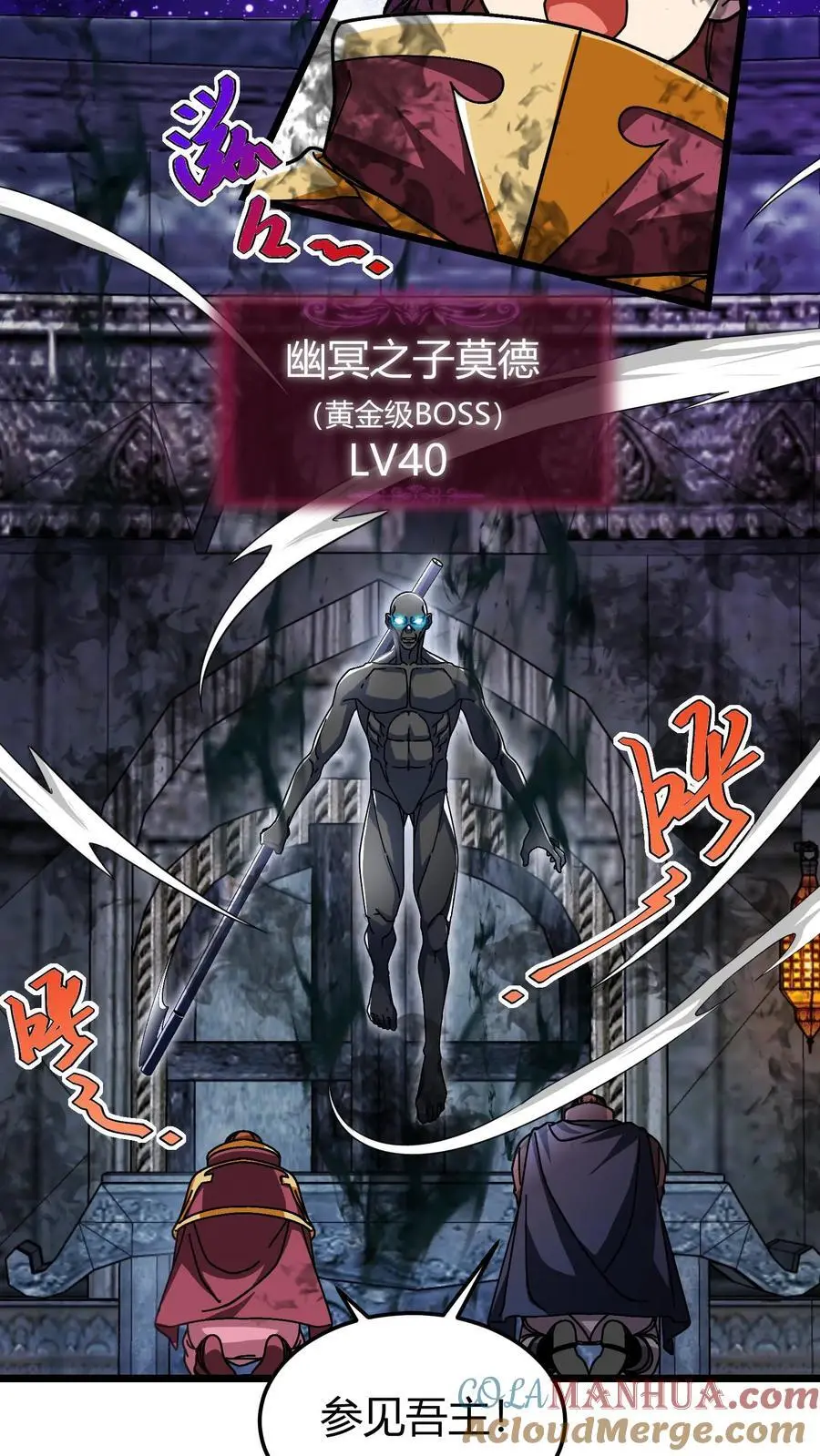 第182话 幽冥死神14