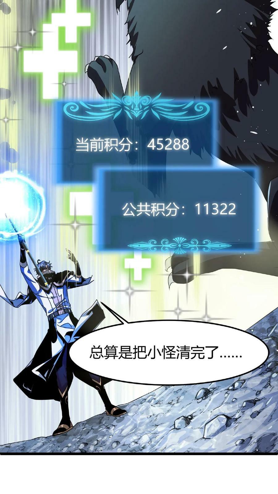 第37话 魔翼亚龙19
