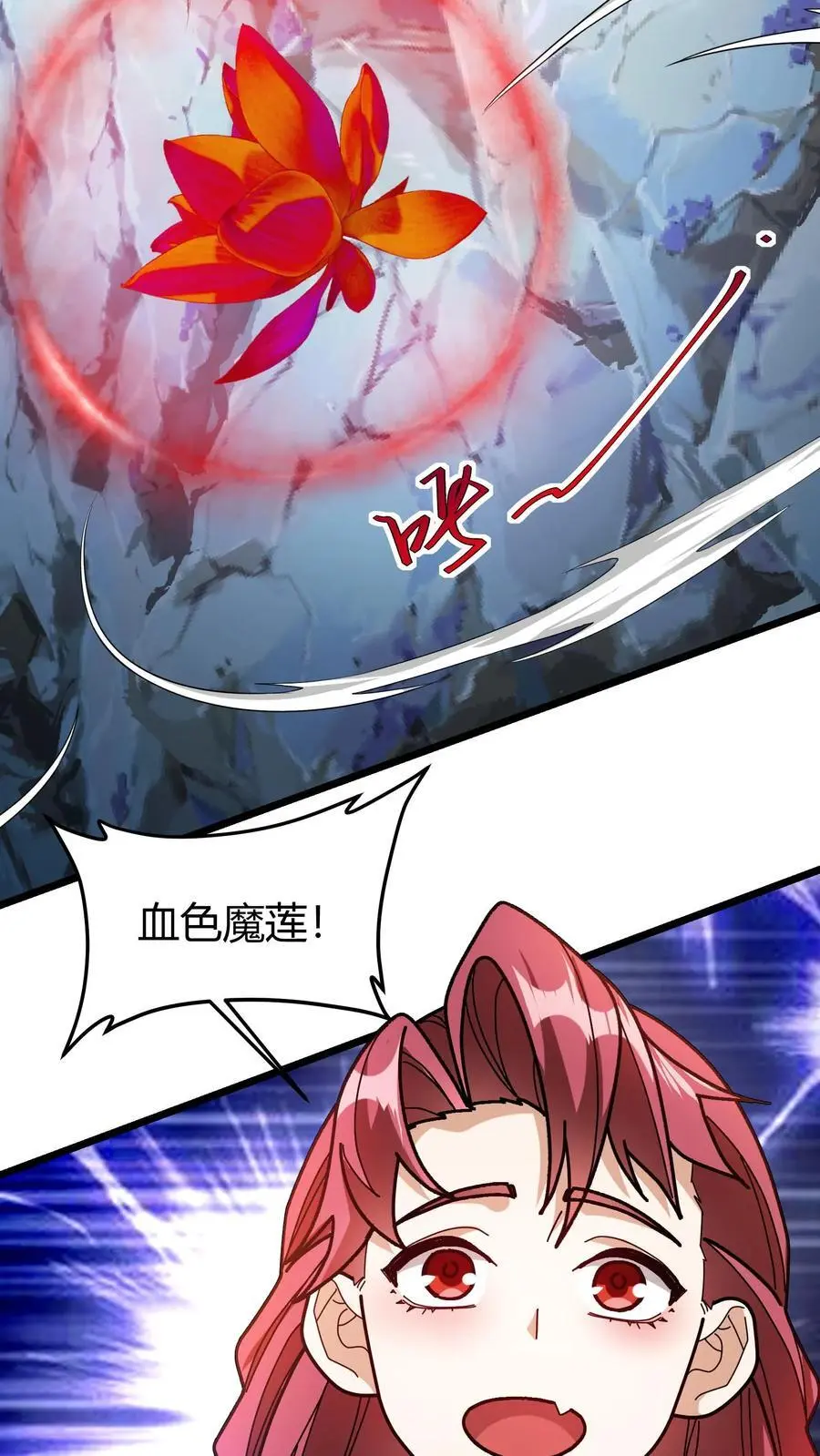 第214话 血色魔莲17