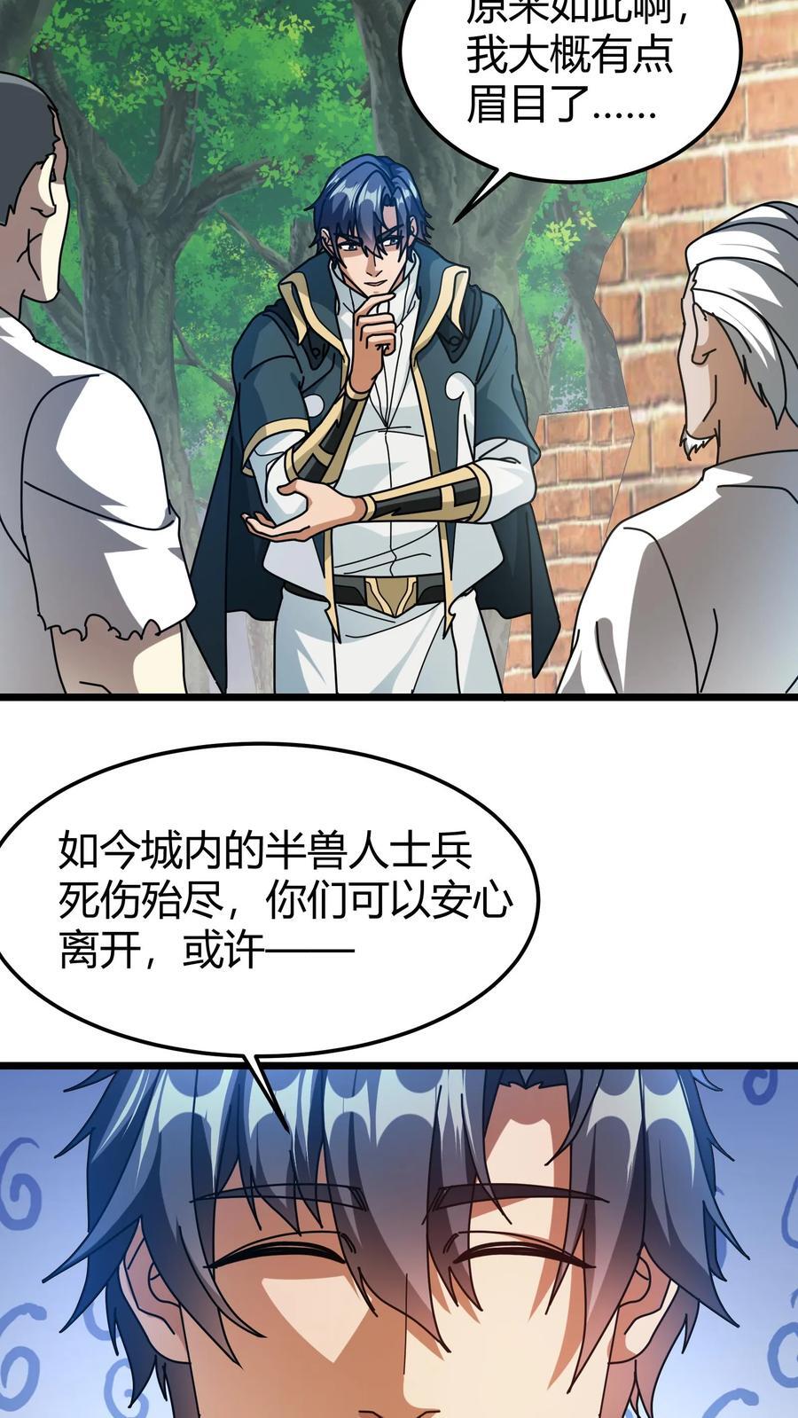 第177话 藏宝库5
