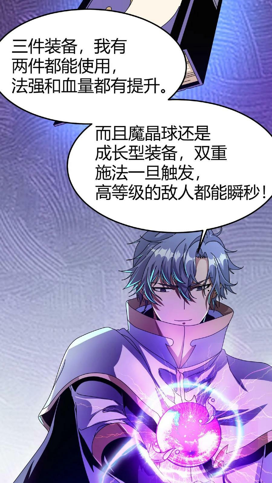 第15话 首通副本！27