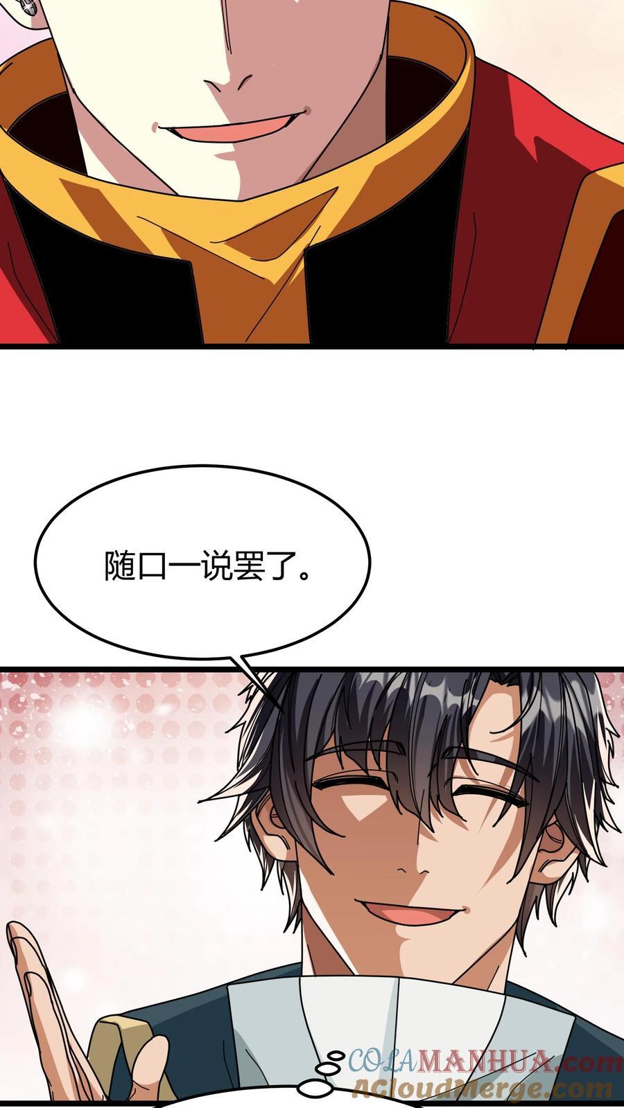 第115话 瞬秒6