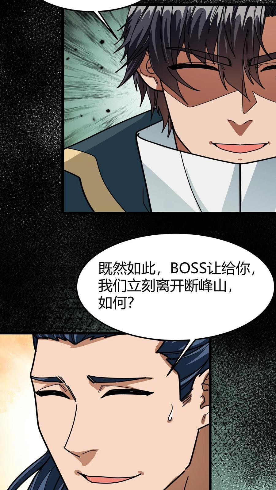 第134话 群殴致死13