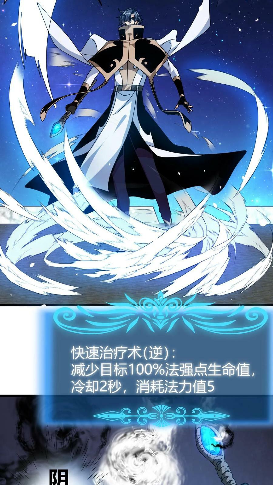 第54话 光明圣使3