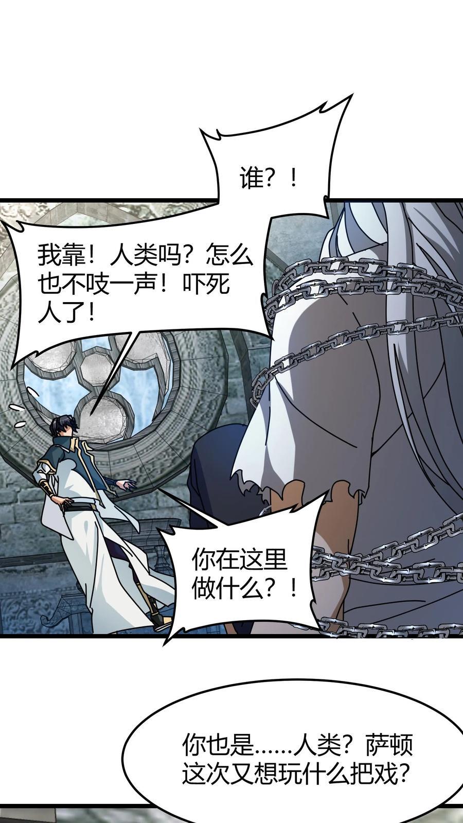 第177话 藏宝库15