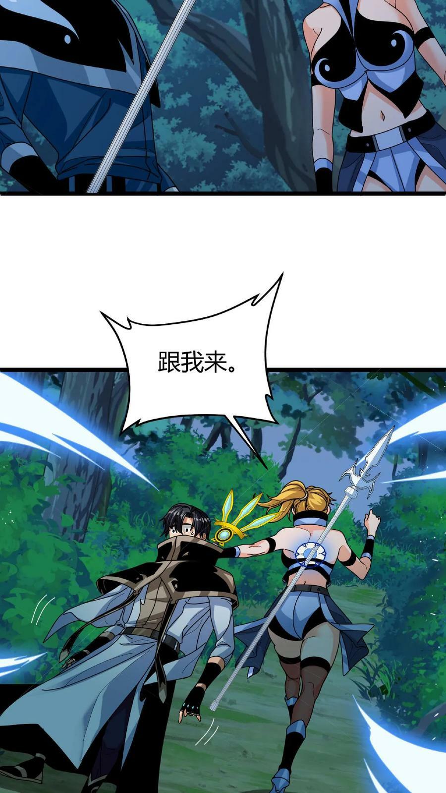 第58话 北地雨林11