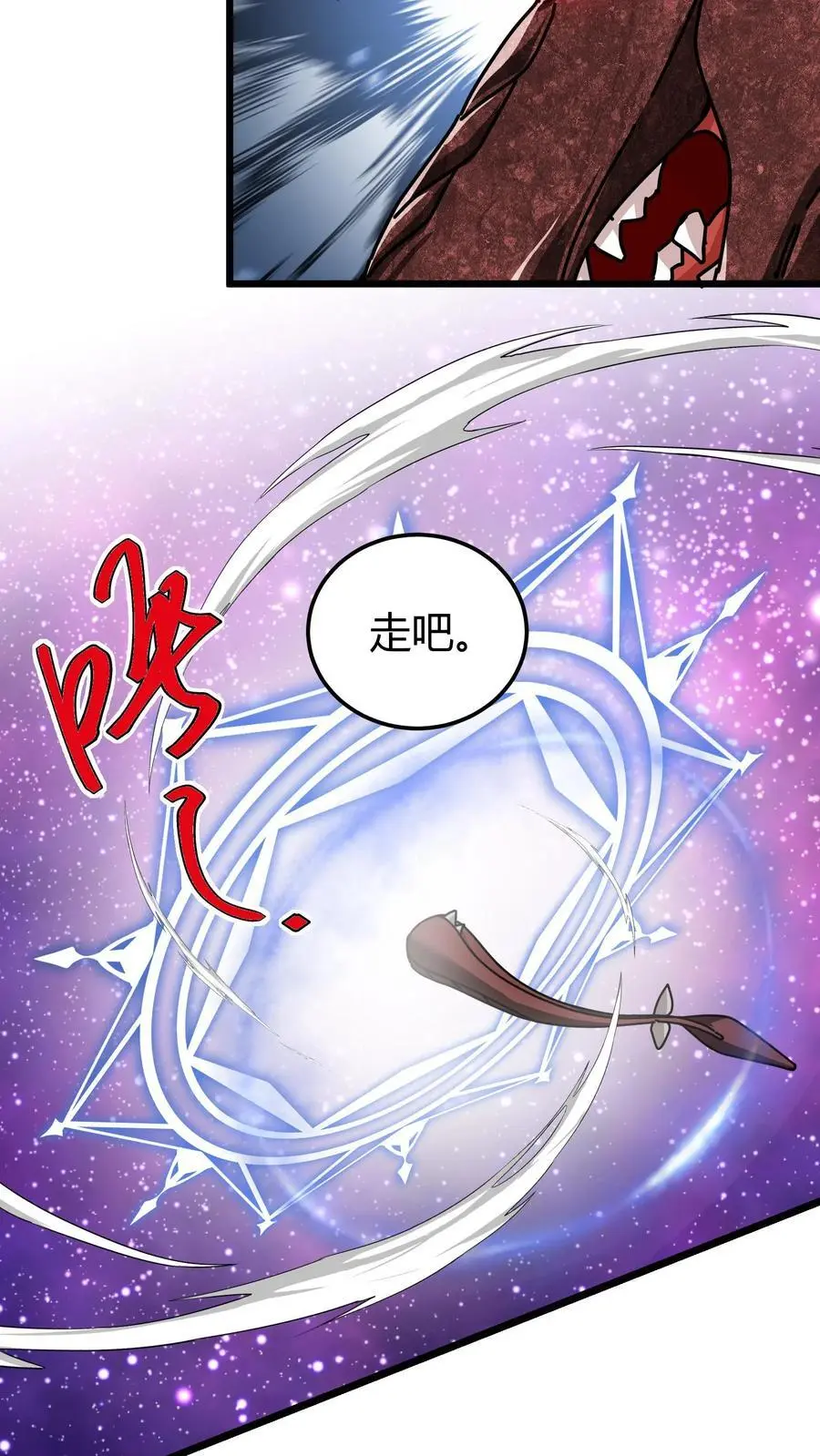 第215话 无色山23