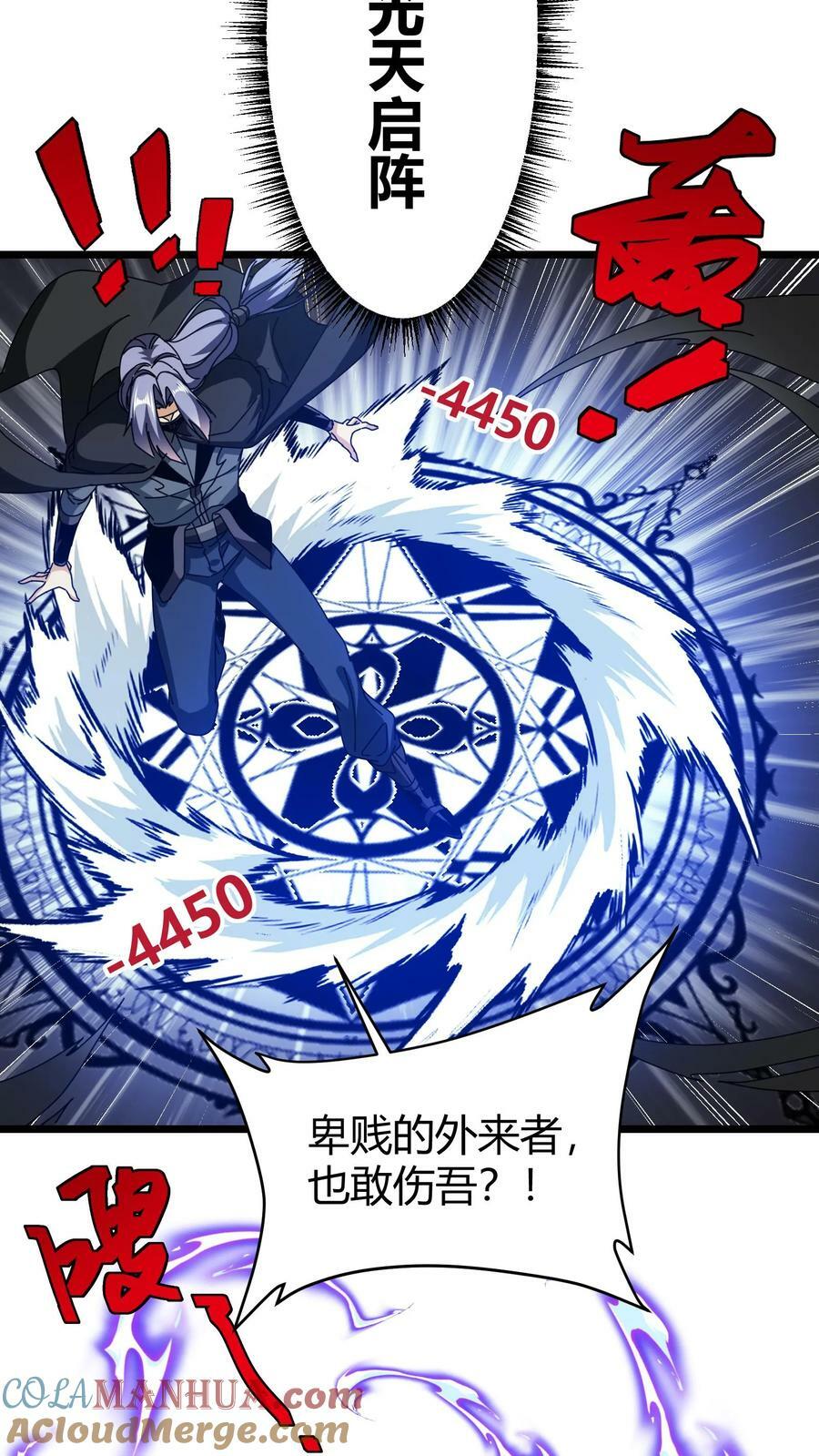 第73话 光明圣瞳6