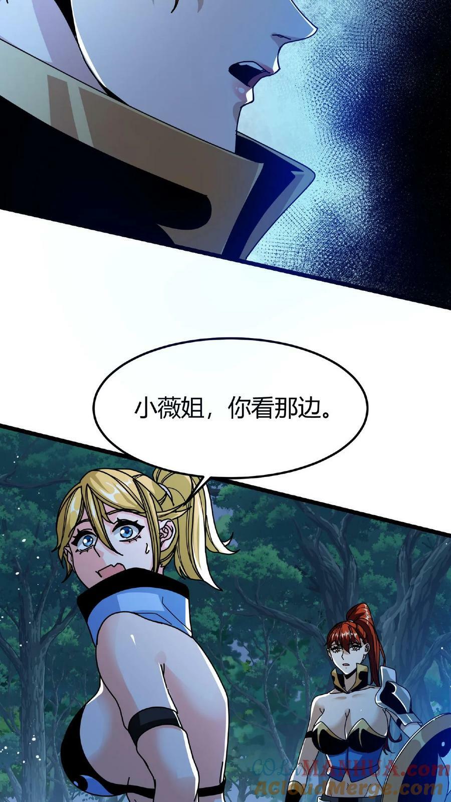 第59话 无垢之泉18