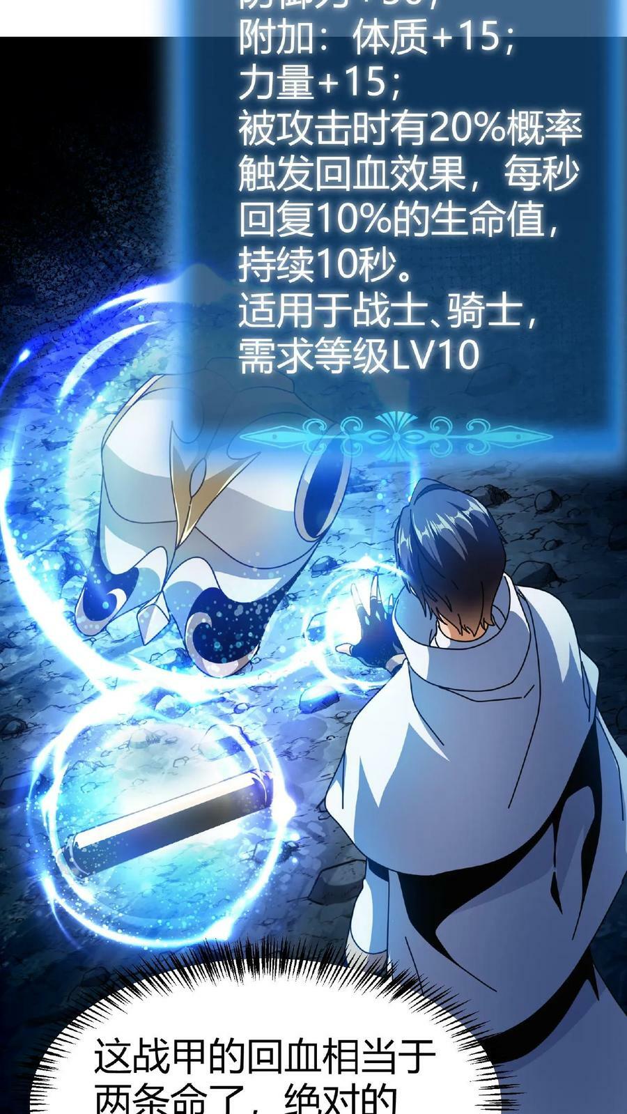 第19话 限定任务13