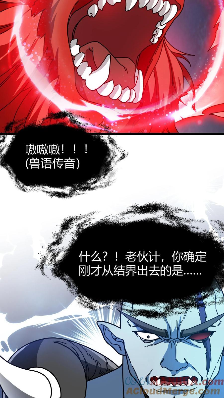 第168话 兽神之力6