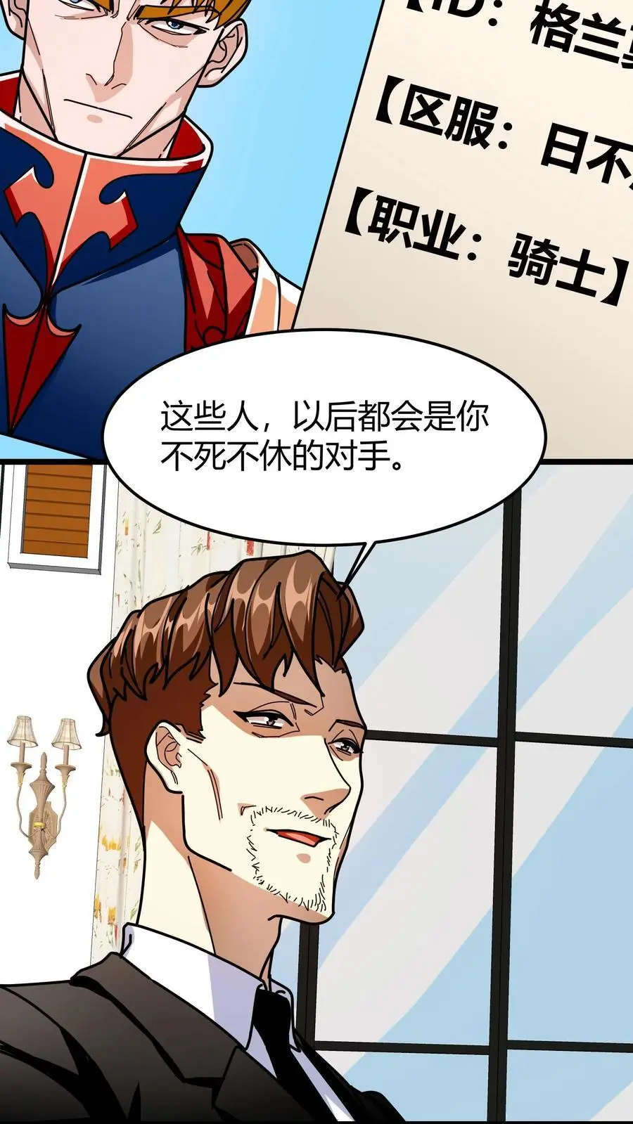 第260话 预选赛开启11