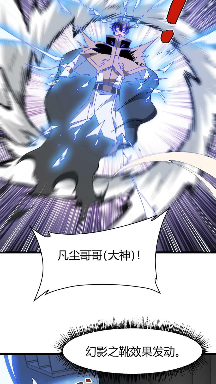第74话 魔神的化身11