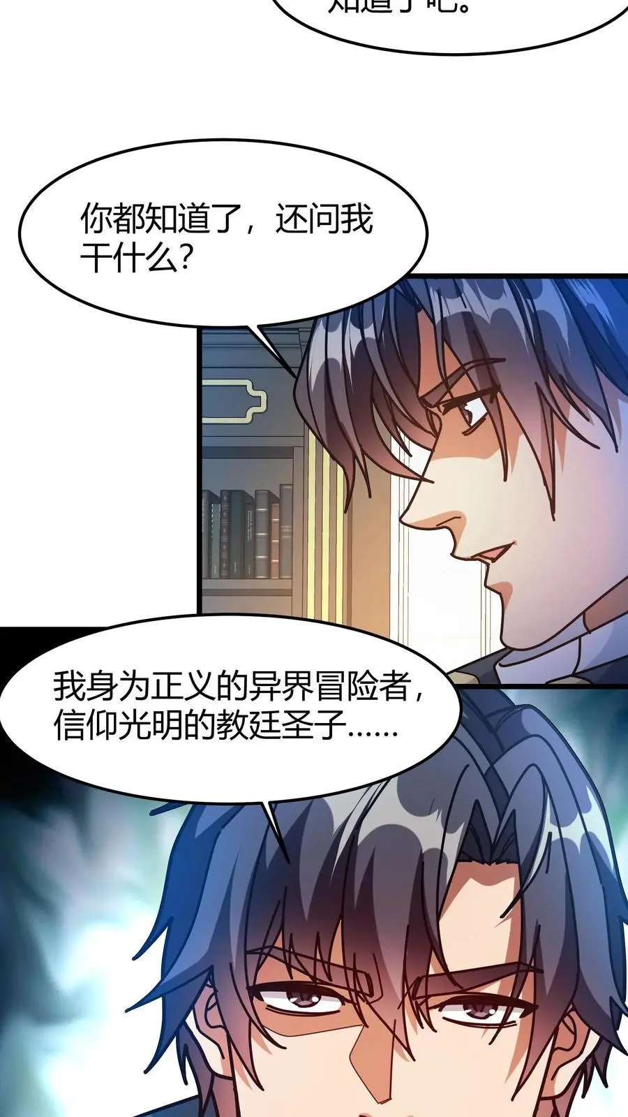 第225话 再获隐藏任务15