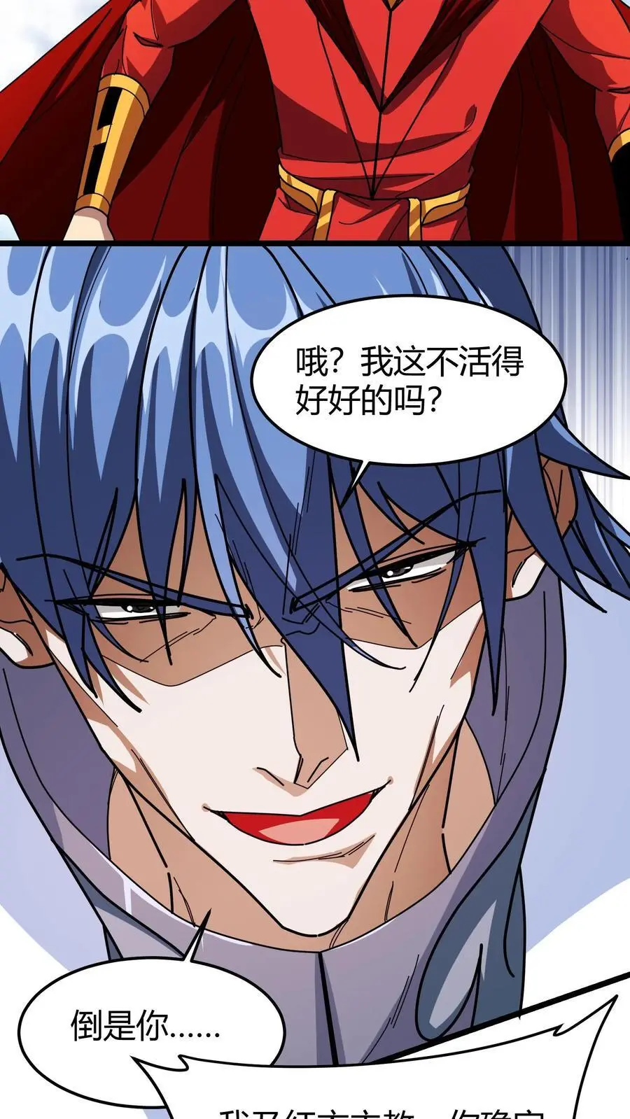 第239话 王牌帮手17