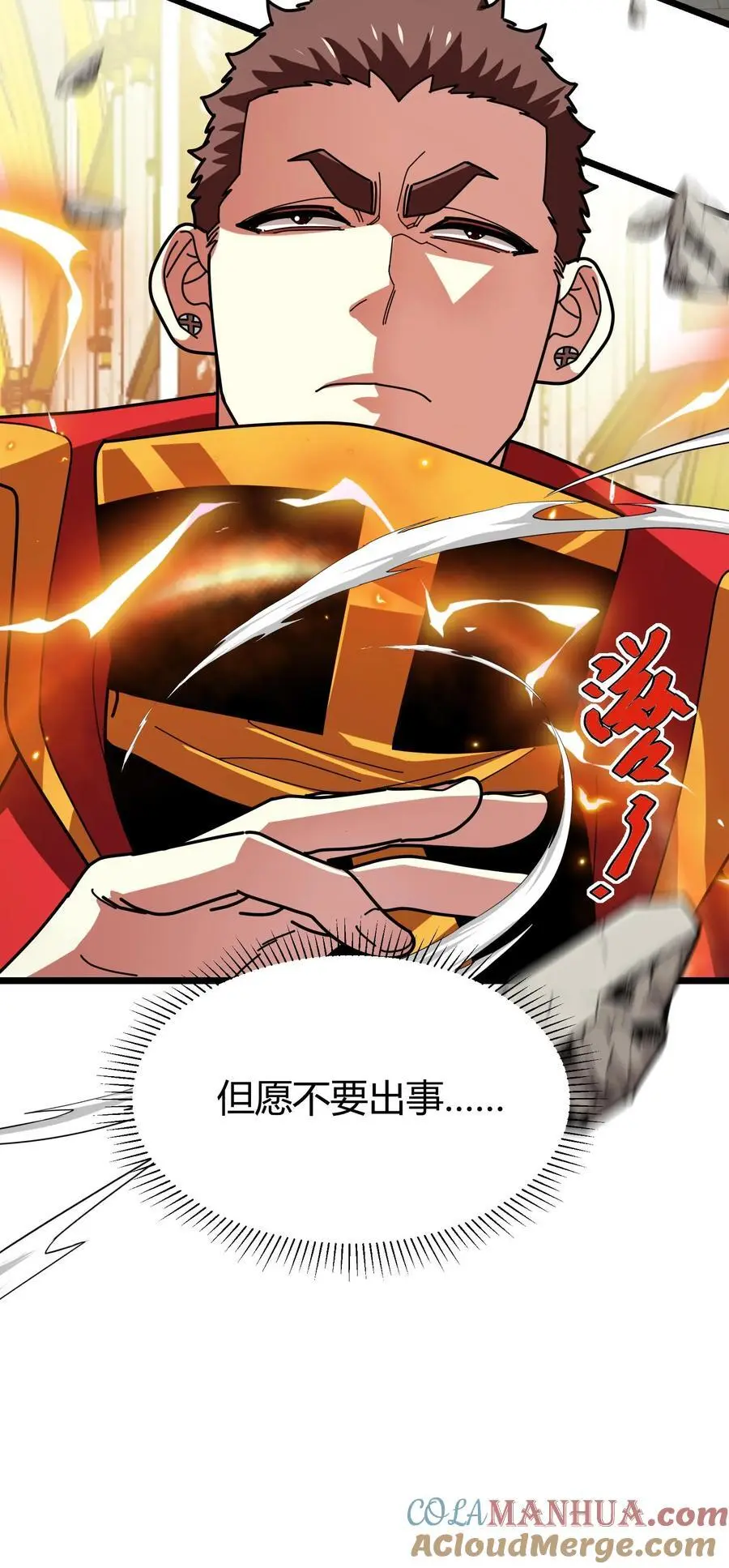 第238话 盘问24