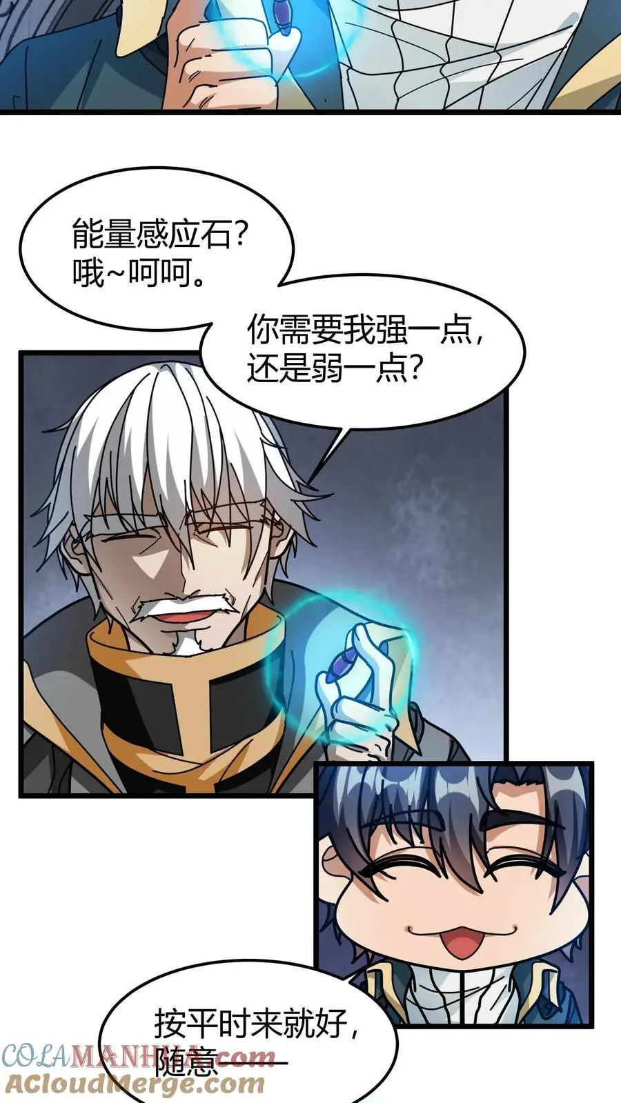 第200话 SSS能量等级18