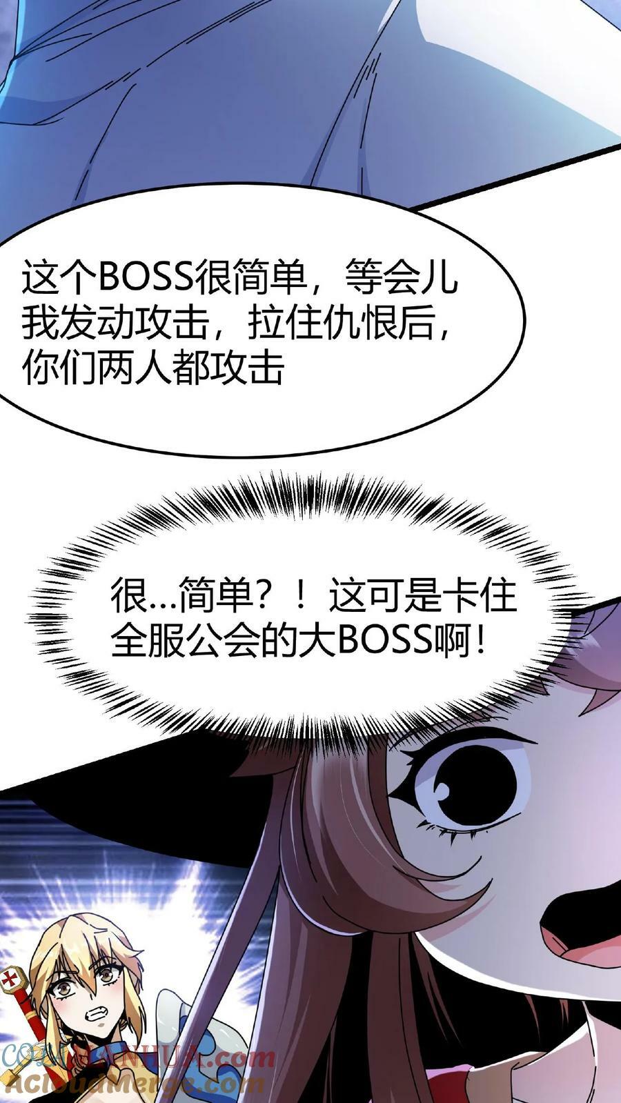 第14话 幻影之靴4