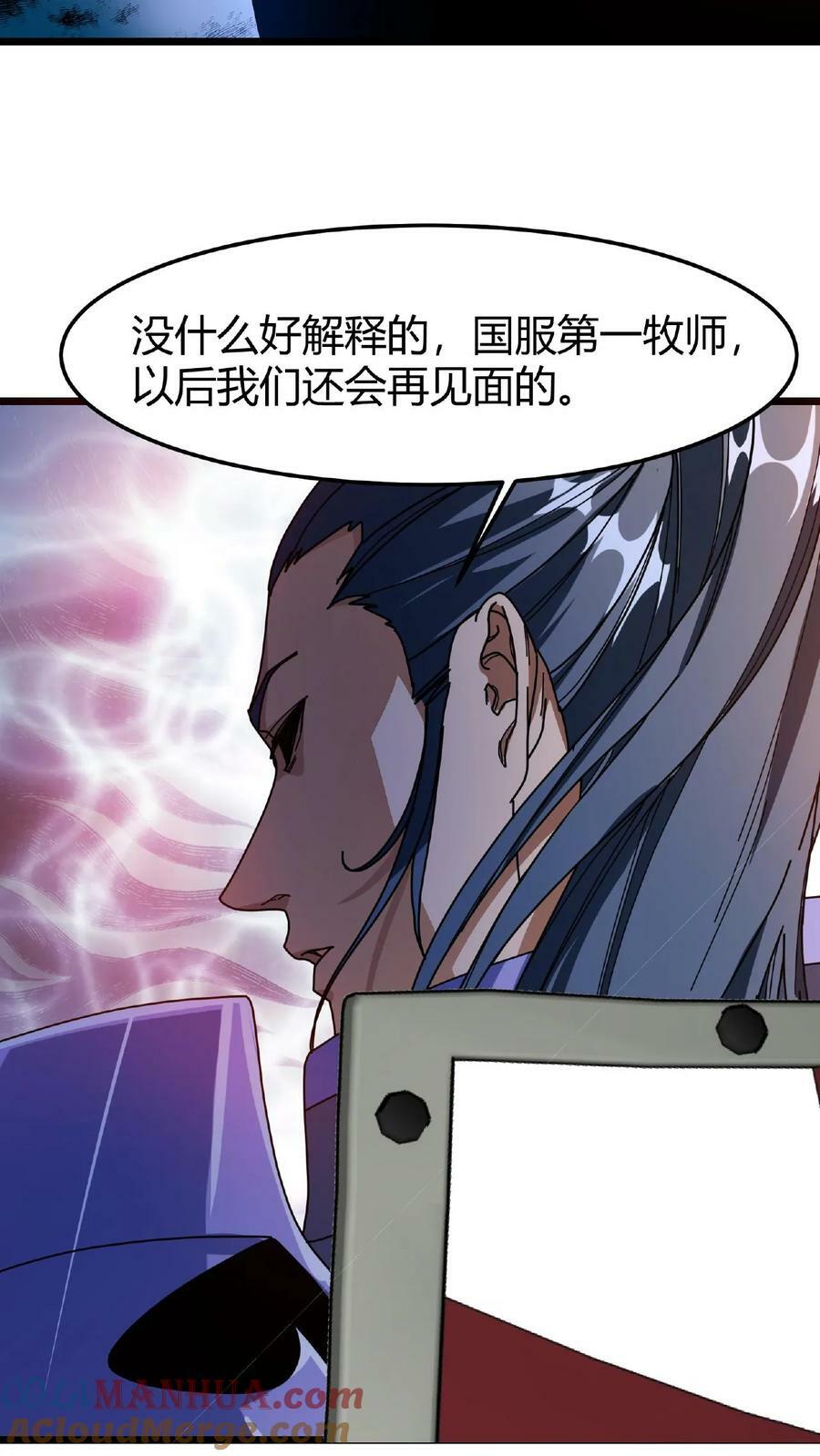 第56话 城主勋章8