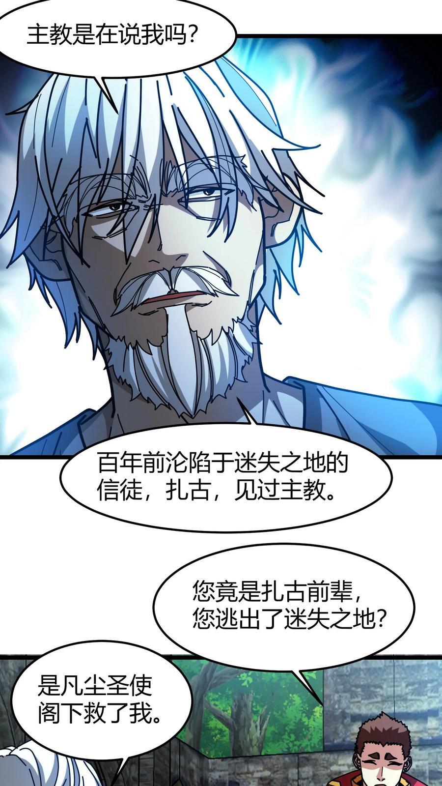 第172话 玩票大的19