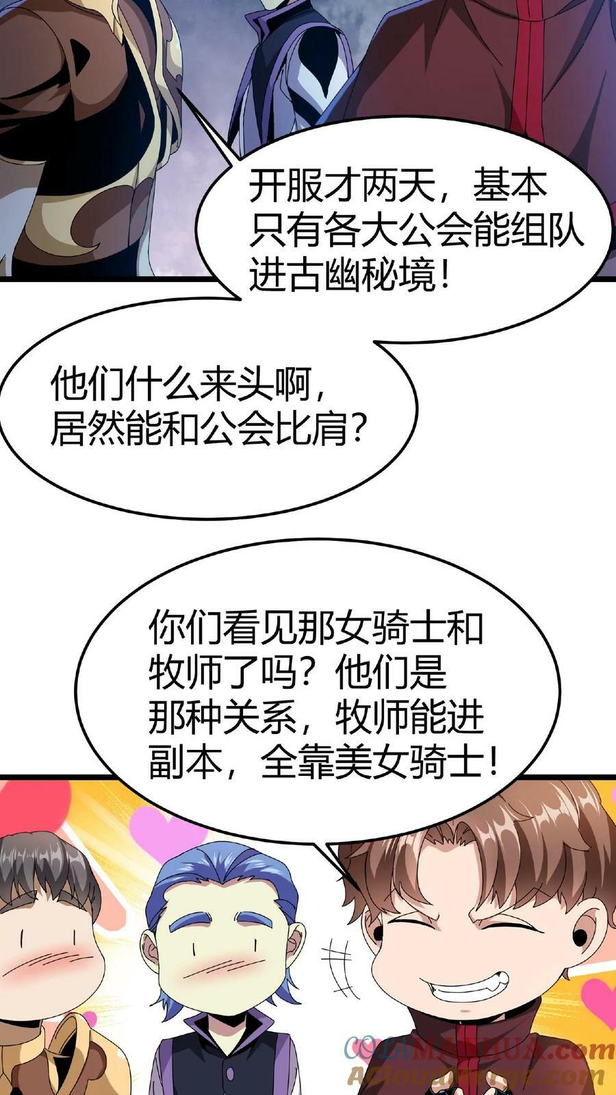 第12话 抢手的黄金装备4