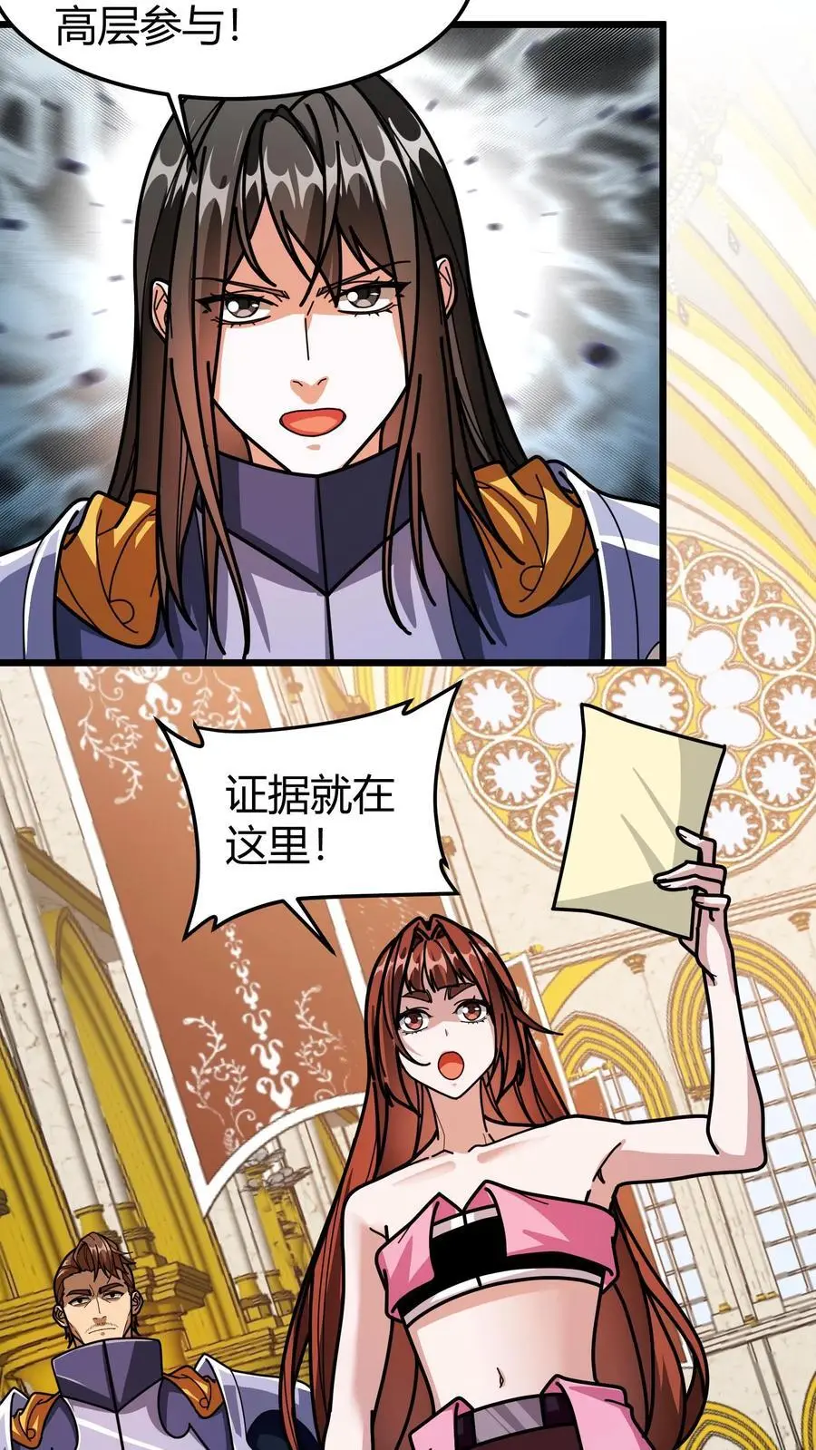 第204话 摇人11