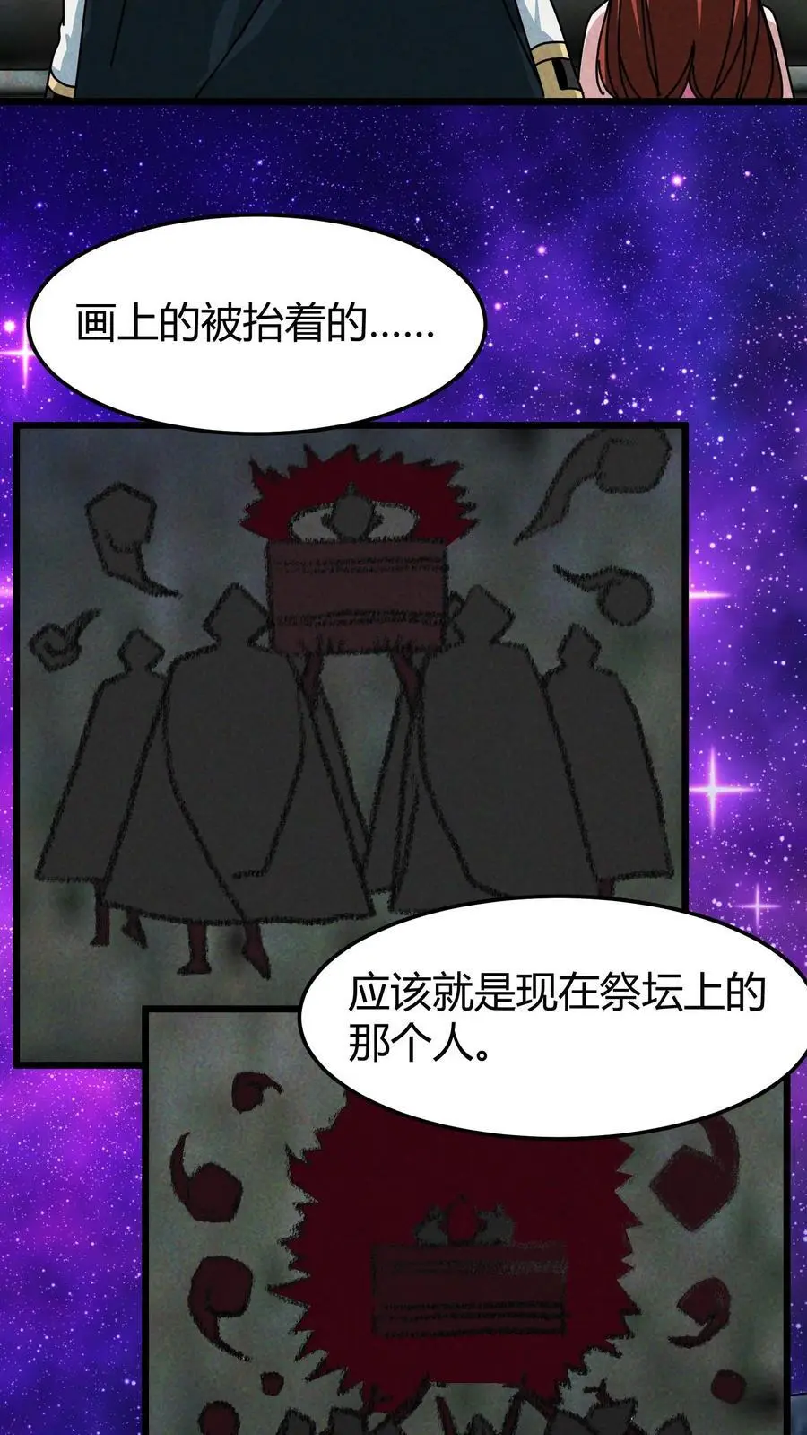 第181话 壁画11