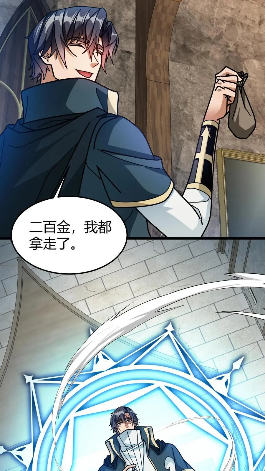 第233话 叶青君13