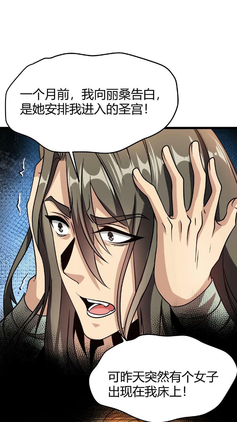 第32话 古老的爱情1