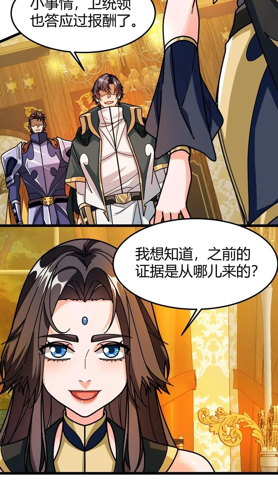 第206话 君主的疑问7