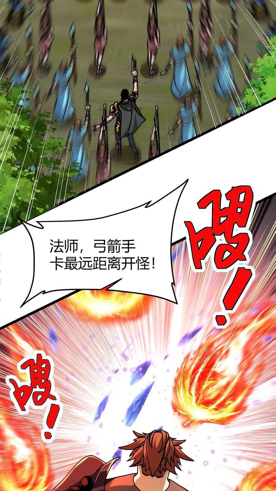 第132话 一人灭工会17