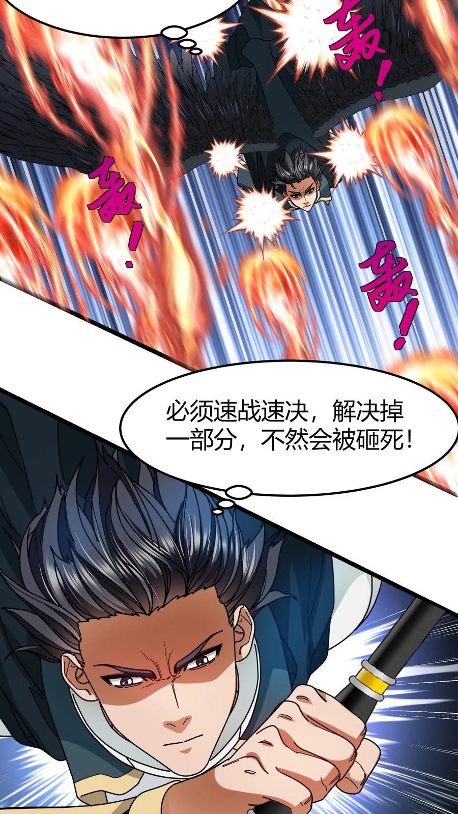 第118话 以身相许3
