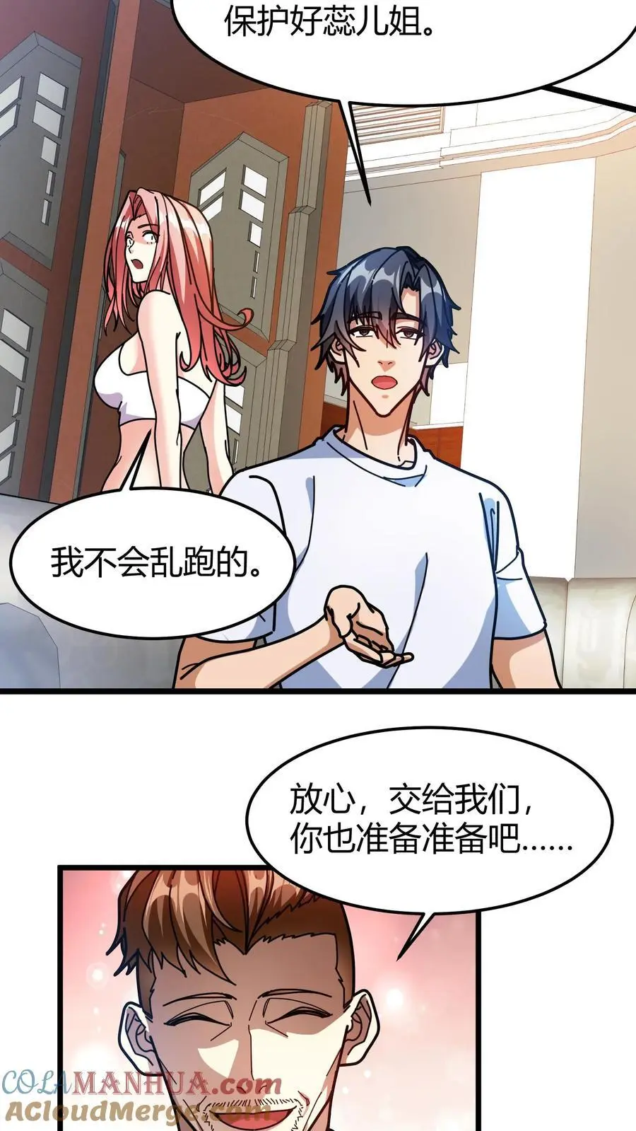 第246话 栽赃陷害4