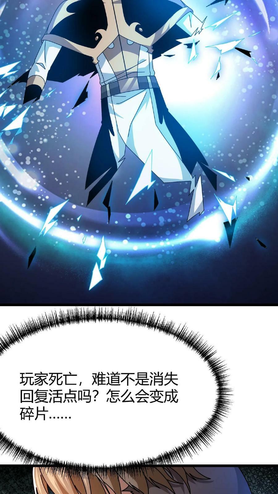 第41话 蓄力魂刺5