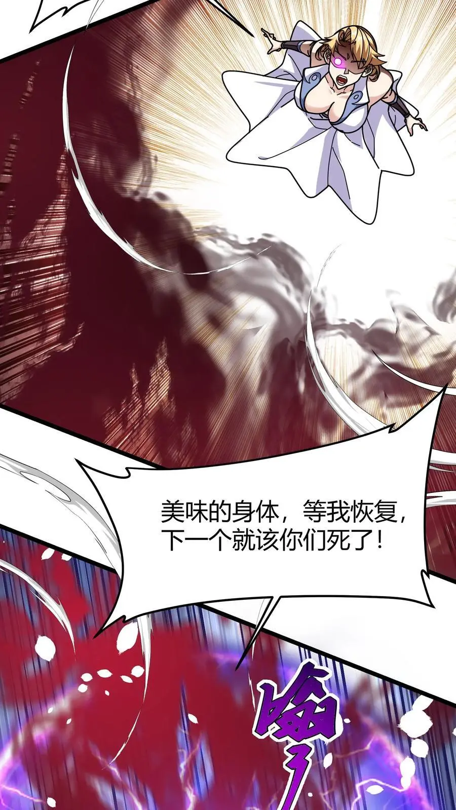 第258话 镇魔塔碎9
