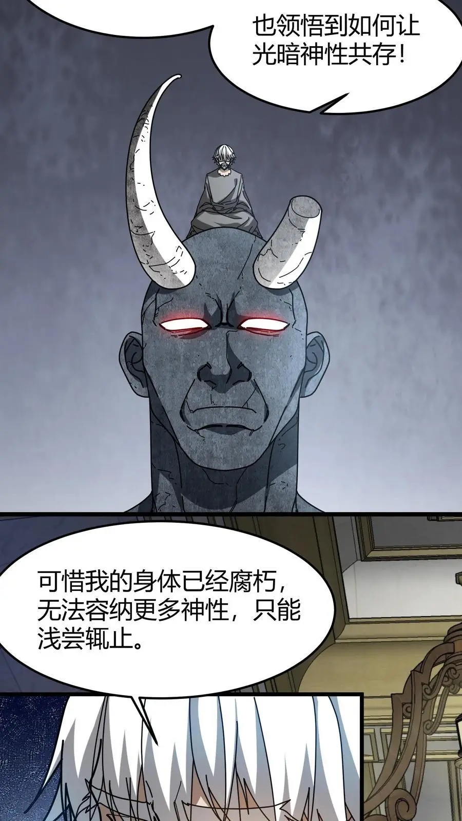 第200话 SSS能量等级11