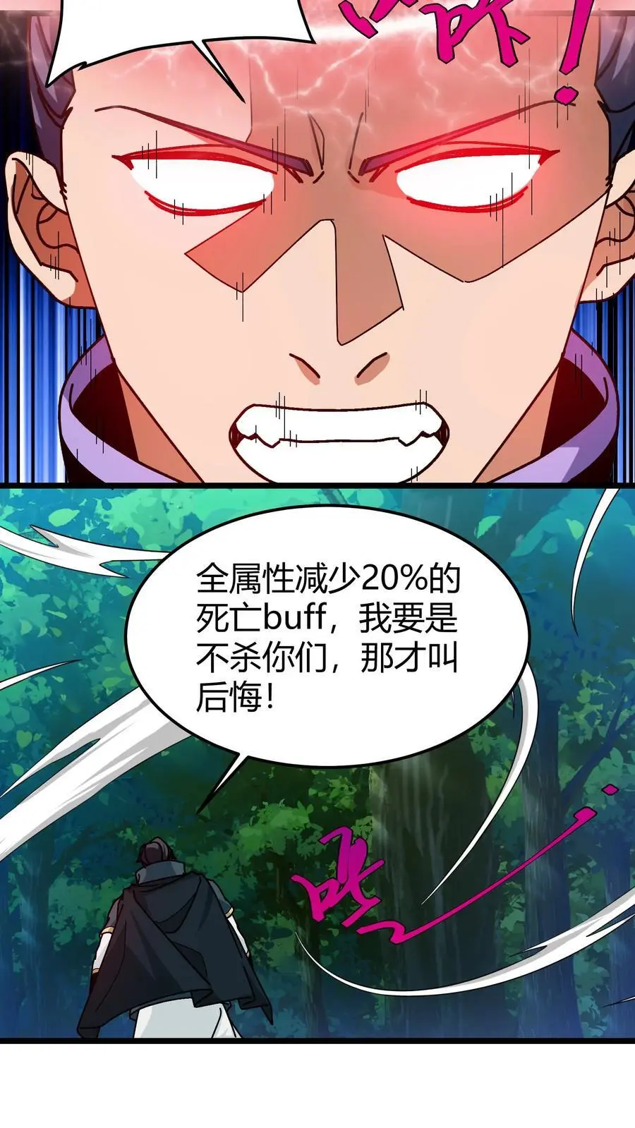 第193话 深渊之城7