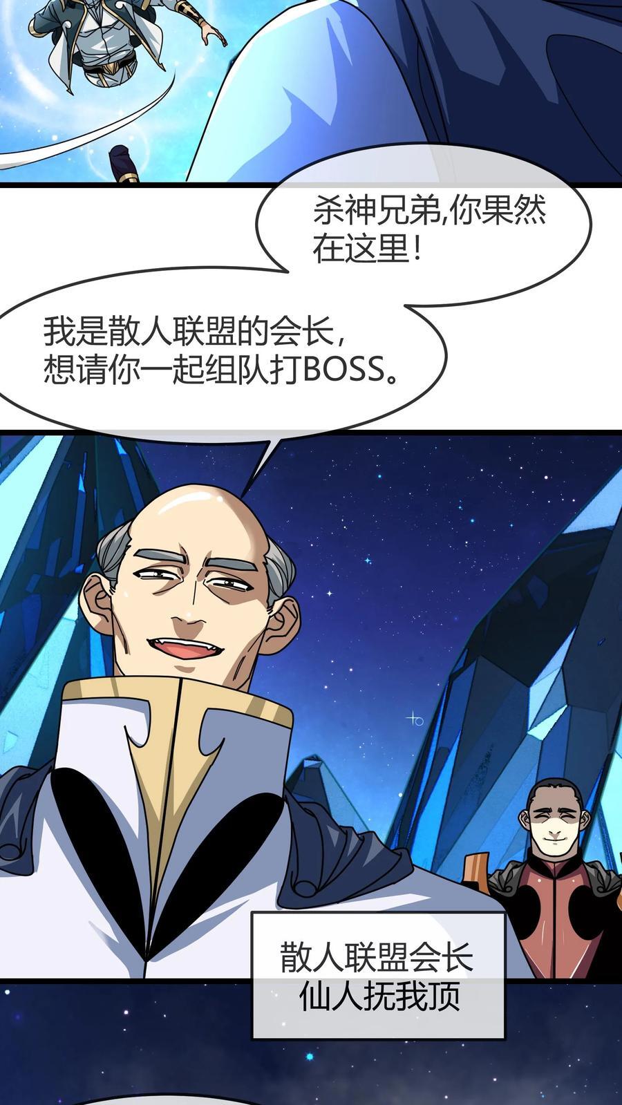 第154话 结界破碎19
