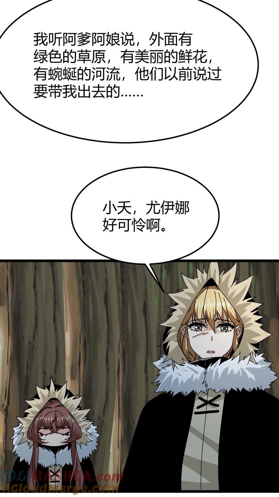 第75话 平等契约10