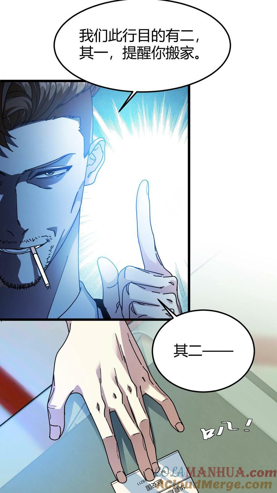 第81话 龙语召唤师2