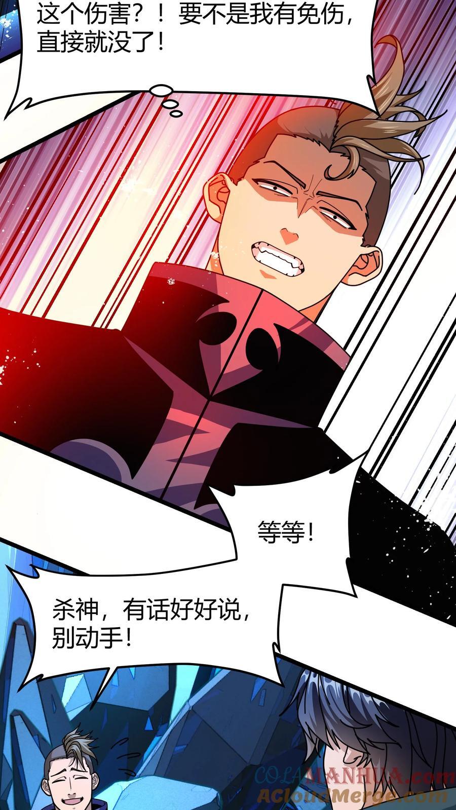 第153话 眩晕2